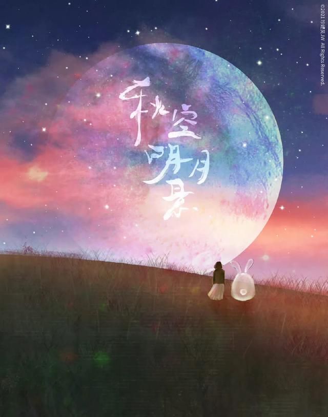 中秋节有哪些祝福语,中秋节带缘字祝福图3