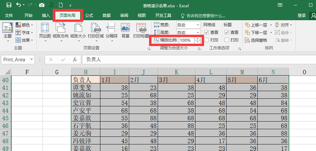 干货！掌握这6个Excel操作技巧，从此表格制作不求人！