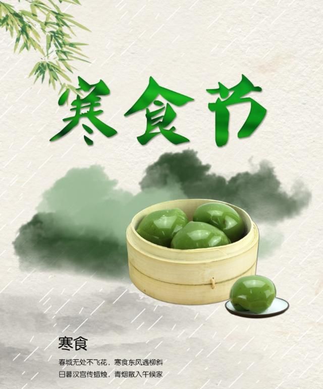 寒食节有什么习俗(寒食节有什么习俗呢)图2