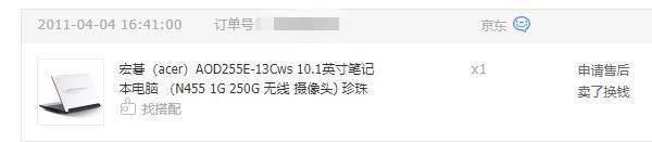 十年前不到2000元的上网本，除了上网竟能流畅玩游戏｜极客博物馆