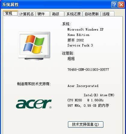 十年前不到2000元的上网本，除了上网竟能流畅玩游戏｜极客博物馆