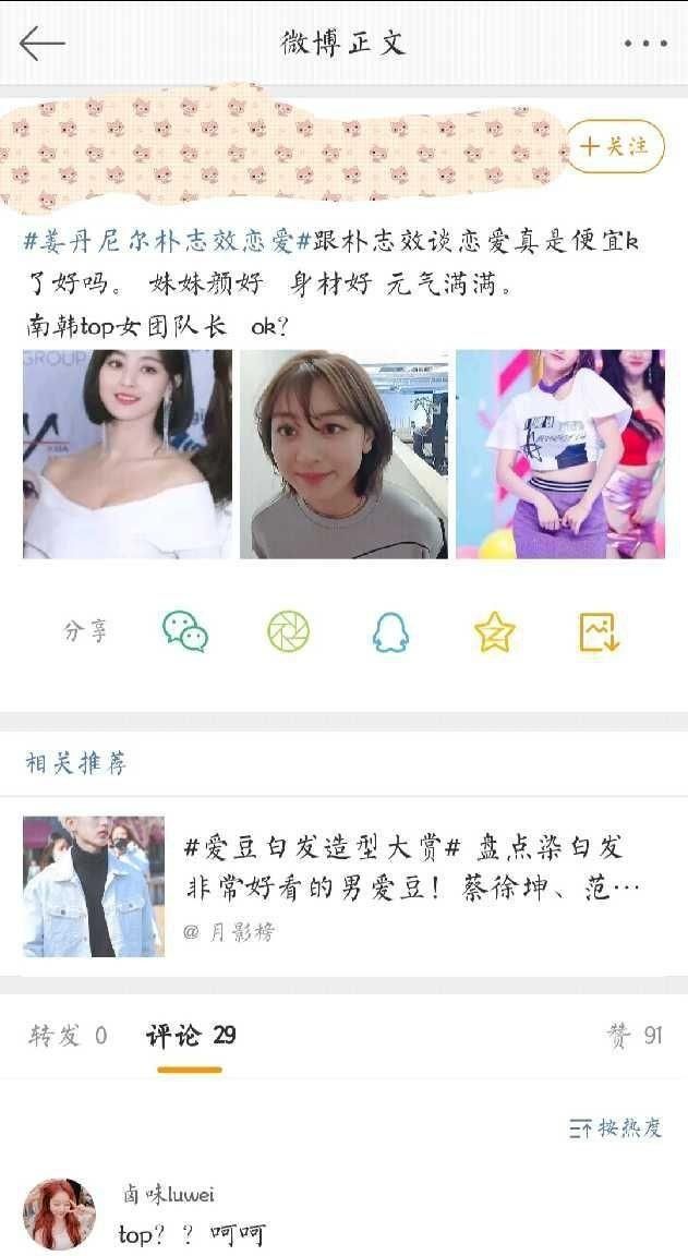 宇宙少女为什么不火图57