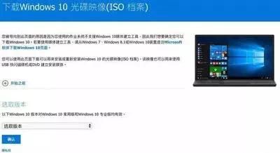 苹果电脑怎么安装windows系统图2