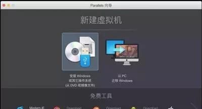 苹果电脑怎么安装windows系统图11