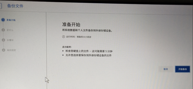 技术丨如何利用SupportAssist OS Recovery数据备份和恢复？