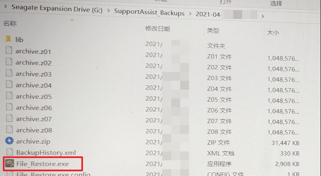 技术丨如何利用SupportAssist OS Recovery数据备份和恢复？