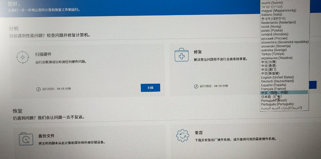 技术丨如何利用SupportAssist OS Recovery数据备份和恢复？