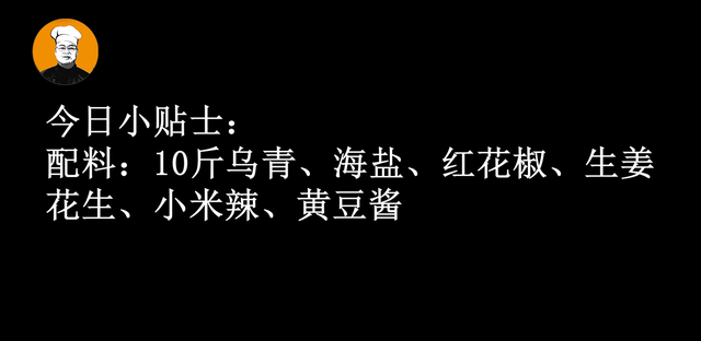 腌制咸鱼，老刘手把手教你，咸香入味，一次腌10斤不够吃