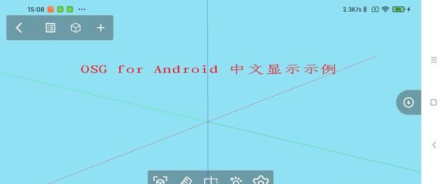 如何在OSG的Android平台上显示汉字