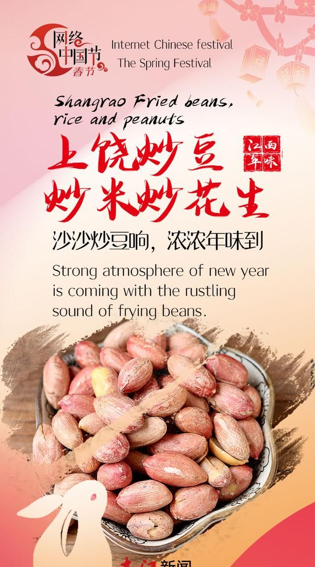 网络中国节·春节 | 藏在年货里的江西年味（New Year 's Goods in Jiangxi）