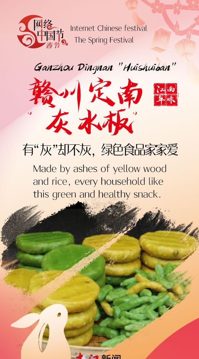 网络中国节·春节 | 藏在年货里的江西年味（New Year 's Goods in Jiangxi）