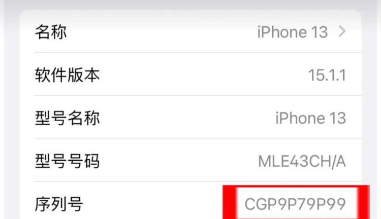 教你如何分辨你的iphone手机型号图3