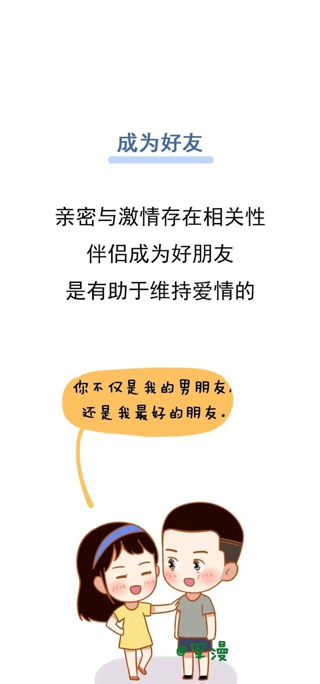 延长热恋感觉的小方法，你知道几个？