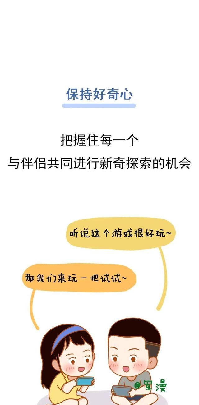 延长热恋感觉的小方法，你知道几个？