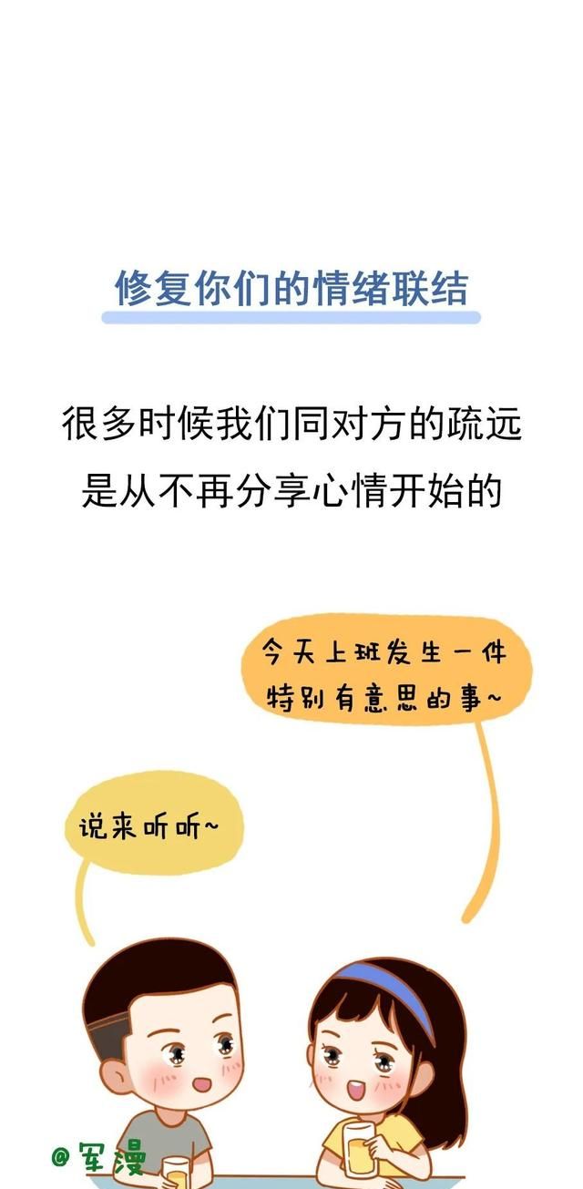 延长热恋感觉的小方法，你知道几个？