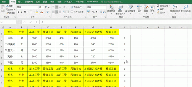 Excel快速制作工资条，只需三步！