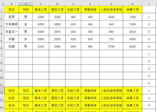 Excel快速制作工资条，只需三步！