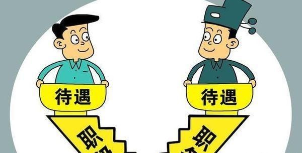 职场升职有什么套路(升职不加薪是什么套路)图7