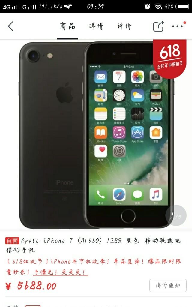 iphone7和iphone6s哪个值得购买图2