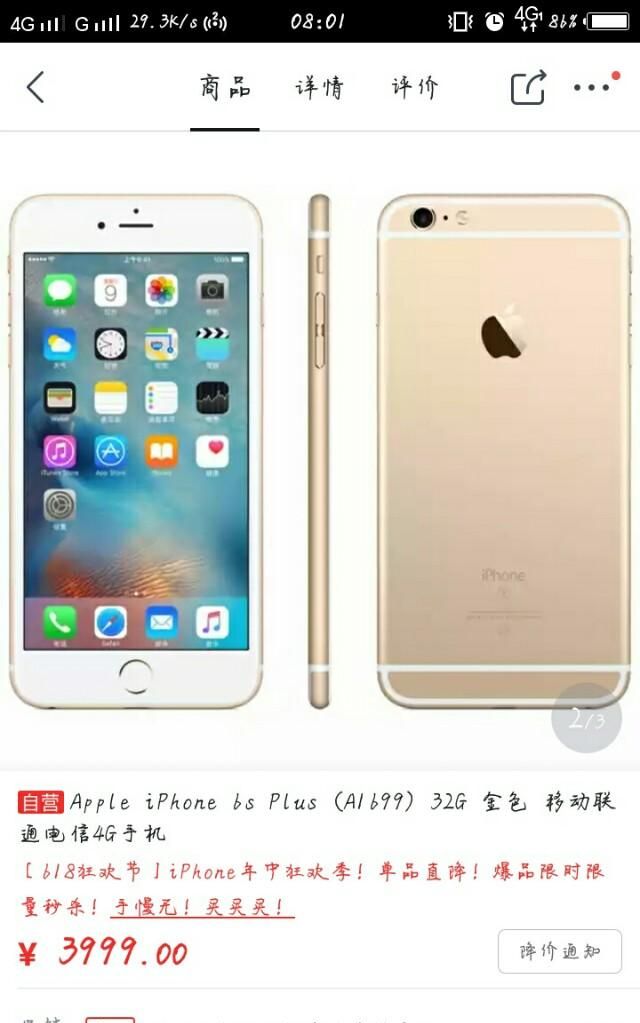 iphone7和iphone6s哪个值得购买图4