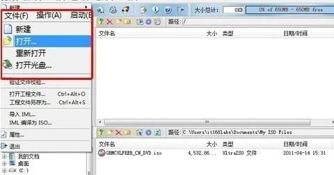 如何安装win7操作系统(如何安装win7)图3