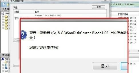 如何安装win7操作系统(如何安装win7)图7