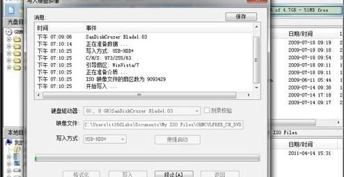 如何安装win7操作系统(如何安装win7)图8