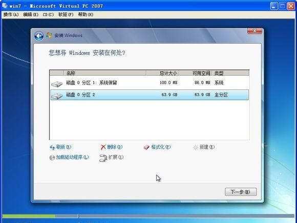 如何安装win7操作系统(如何安装win7)图17