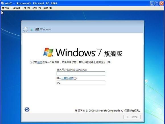 如何安装win7操作系统(如何安装win7)图26