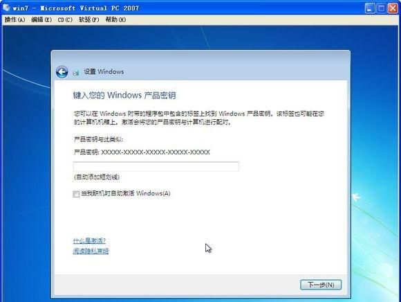 如何安装win7操作系统(如何安装win7)图28