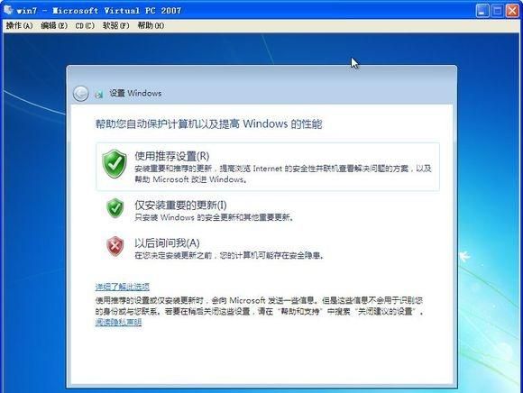 如何安装win7操作系统(如何安装win7)图29