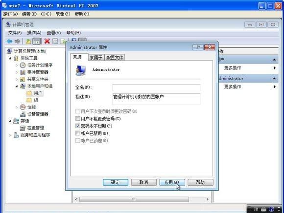 如何安装win7操作系统(如何安装win7)图37