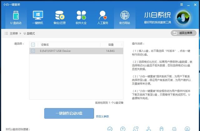 如何安装win7操作系统(如何安装win7)图41