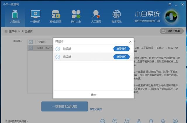 如何安装win7操作系统(如何安装win7)图42