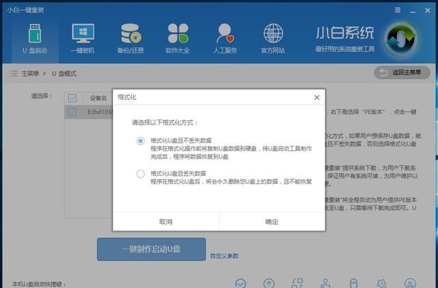 如何安装win7操作系统(如何安装win7)图43