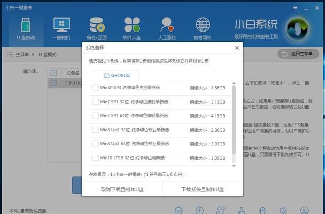 如何安装win7操作系统(如何安装win7)图44