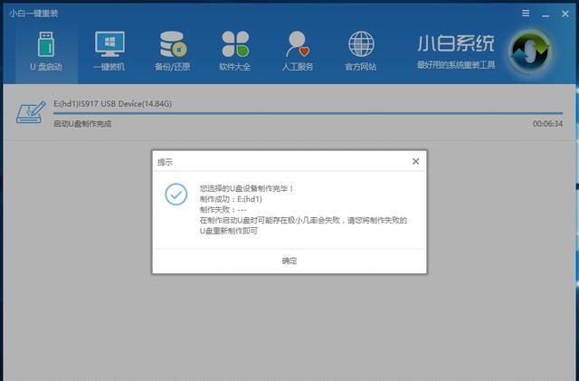 如何安装win7操作系统(如何安装win7)图45