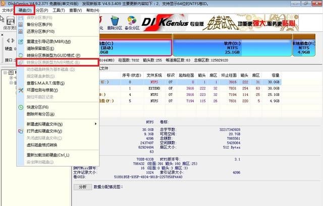 如何安装win7操作系统(如何安装win7)图50