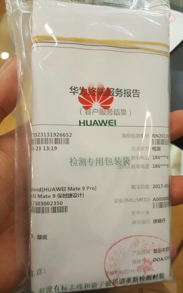 华为mate9pro怎么样图1