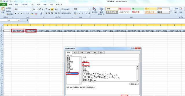 如何使用excel制作动态考勤表图2