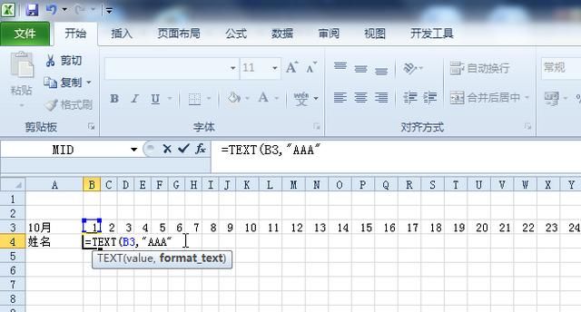 如何使用excel制作动态考勤表图5