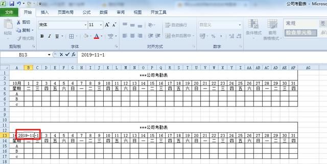 如何使用excel制作动态考勤表图8