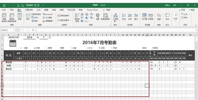 如何使用excel制作动态考勤表图17