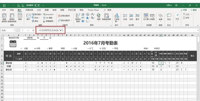 如何使用excel制作动态考勤表图18