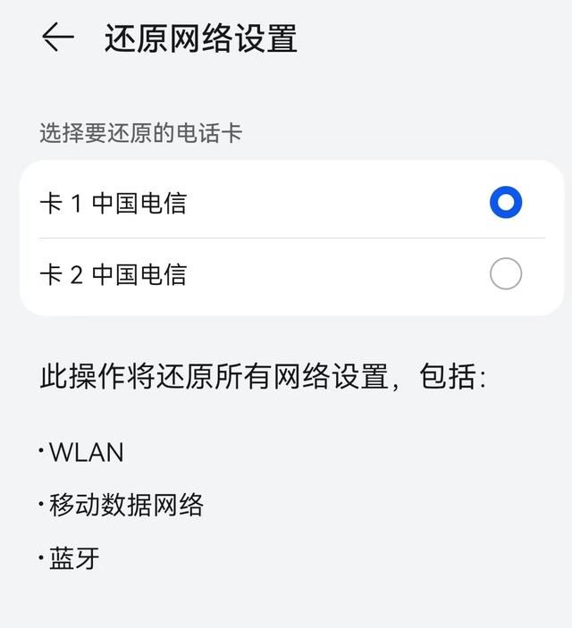 如何增强手机信号图6