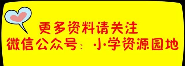 小学四年级语文上册古诗词解读汇总（作者简介+注释+译文+赏析