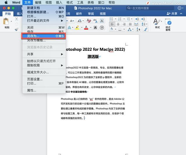 Microsoft Word 教程，如何在 Word 中保存、编辑PDF文档？