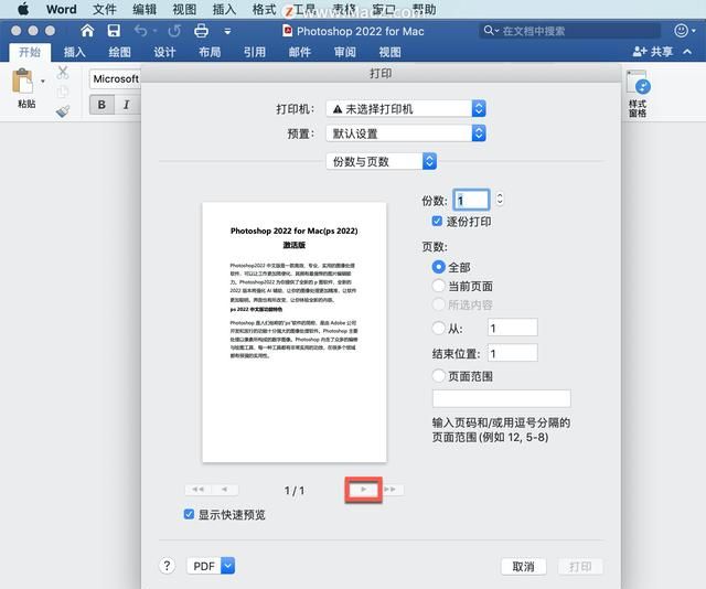 Microsoft Word 教程，如何在 Word 中保存、编辑PDF文档？