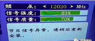 提示！中9户户通安装调试时要注意这几点！不然收不到节目……