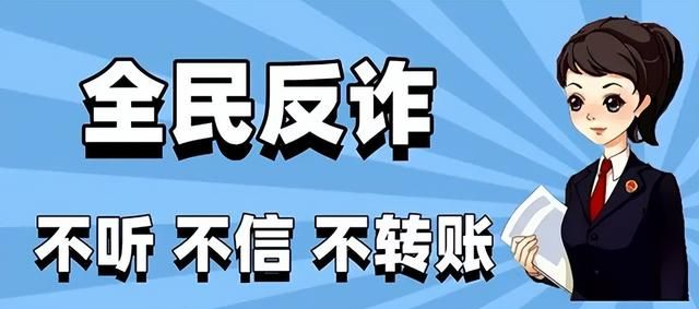 这些招聘是骗局，千万不要上当